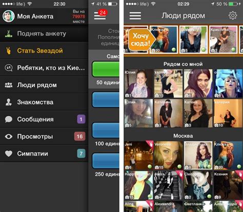 Приложение loveplanet.ru для Iphone